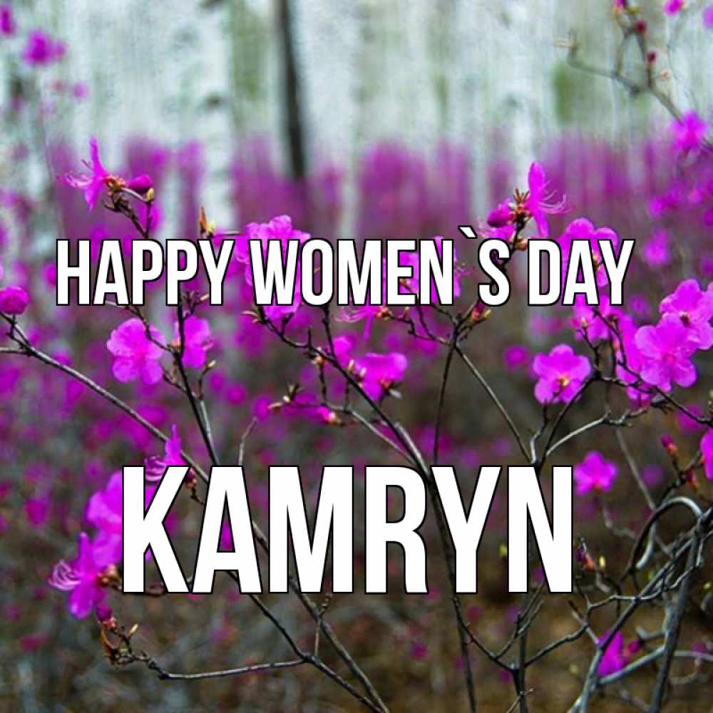 Greetings card с именем, Kamryn happy women`s day дикие цветы Greetings with text for free download 